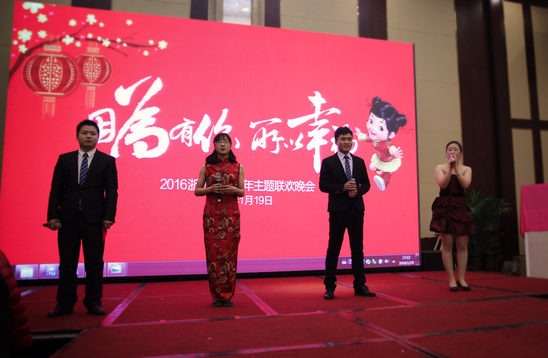 2015年科恩年會-“因為有你，所以幸福！”