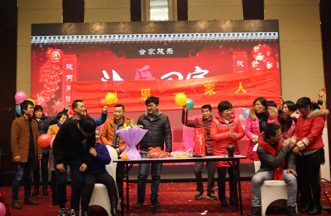 2015年科恩年會-“因為有你，所以幸福！”