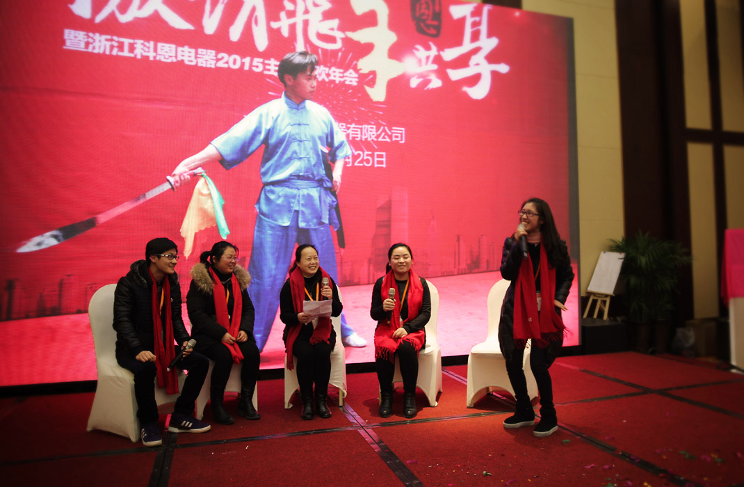 2015年科恩年會-“因為有你，所以幸福！”