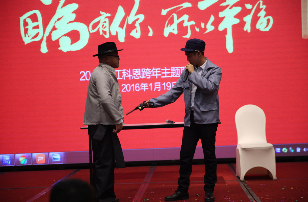 2015年科恩年會-“因為有你，所以幸福！”