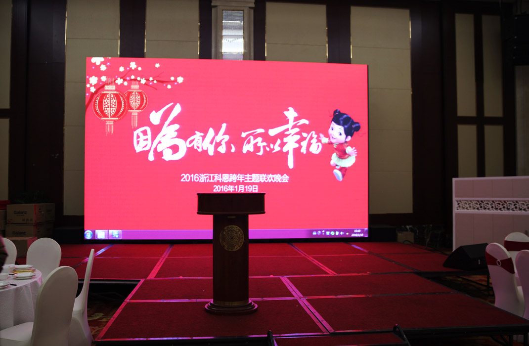 2015年科恩年會-“因為有你，所以幸福！”