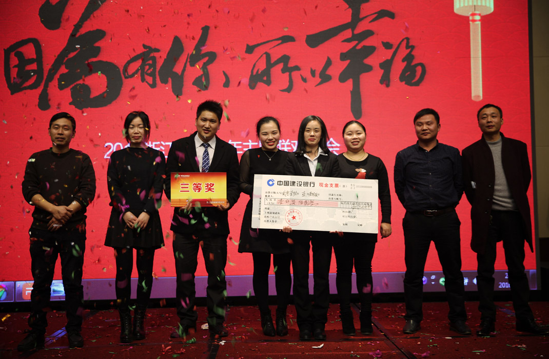 2015年科恩年會-“因為有你，所以幸福！”