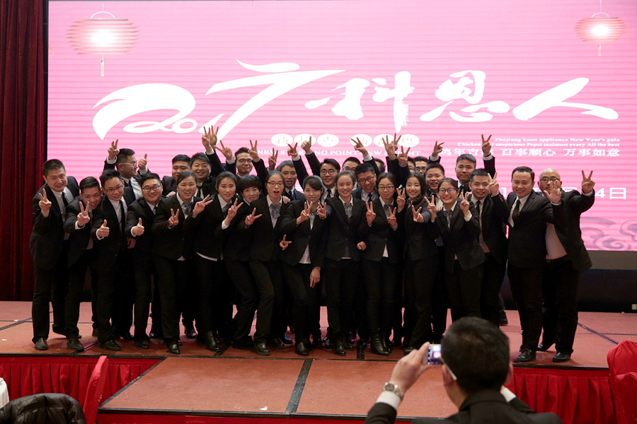 2017科恩人，新起點(diǎn)、新高度主題年會