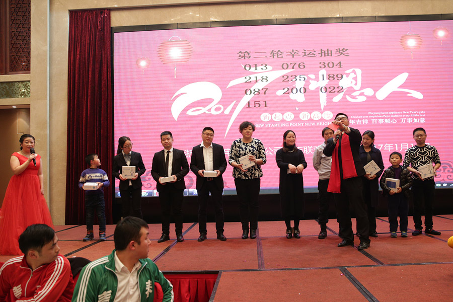 2017科恩人，新起點(diǎn)、新高度主題年會