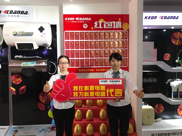 三省聯動，眾志成城，科恩電器再啟新征程