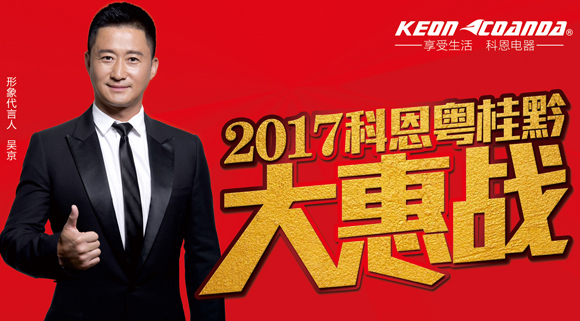 直擊終端，踐學謀變——科恩深圳育商大會隆重召開