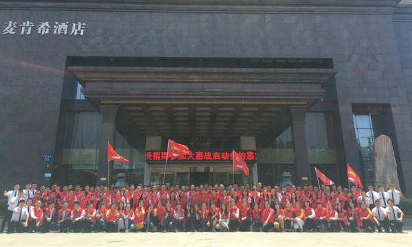 科恩鄂皖大惠戰啟動會，安徽合肥震撼上演