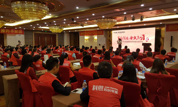 科恩鄂皖大惠戰啟動會，安徽合肥震撼上演