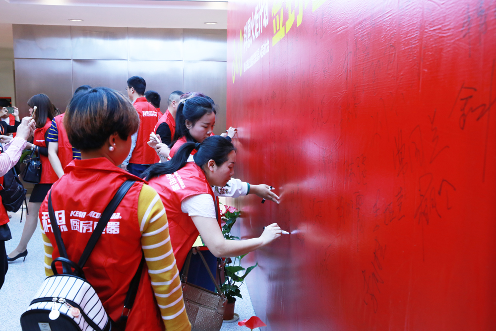 2018科恩火炬計劃暨科恩全國優秀經銷商聯動大會