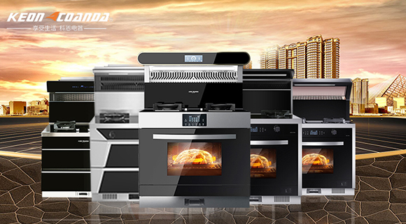 科恩電器何以打造蒸烤消一體機代表品牌？關(guān)鍵在于實力！