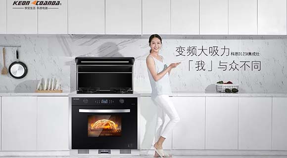 集成灶哪個牌子好？科恩智能大吸力集成灶讓廚房小白秒變大廚??！