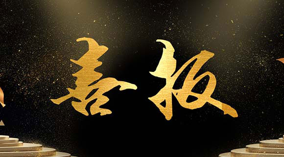 高質量，高使命！科恩電器榮獲市長質量獎，樹立行業先進質量標桿！