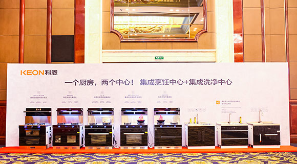 一個廚房，兩個中心！十大品牌科恩電器多款新品提前曝光！