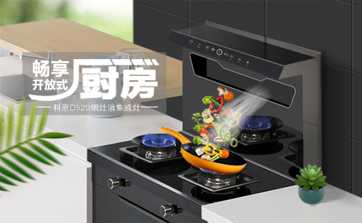 為什么家里需要一臺消毒柜？十大品牌科恩電器告訴你原因！