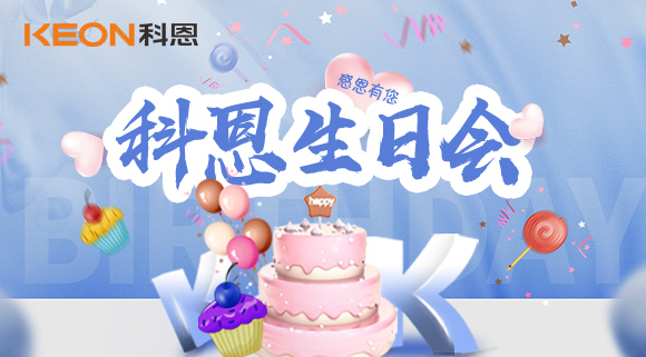 感恩有您，一路同行 | 科恩三月生日會~