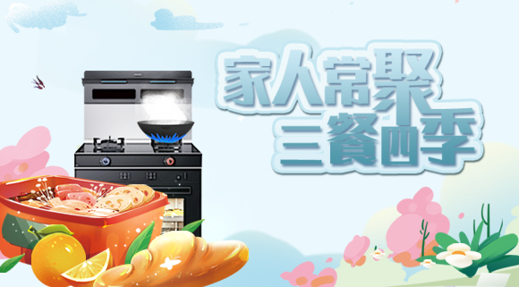 享受美食更簡單，十大品牌科恩集成灶解鎖多重美味