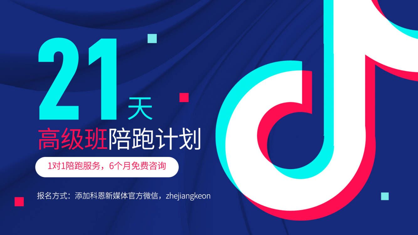 科恩集成灶抖音陪跑賦能，助力終端“玩賺抖音” 