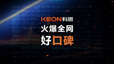 相信品牌的力量，集成灶就選科恩！