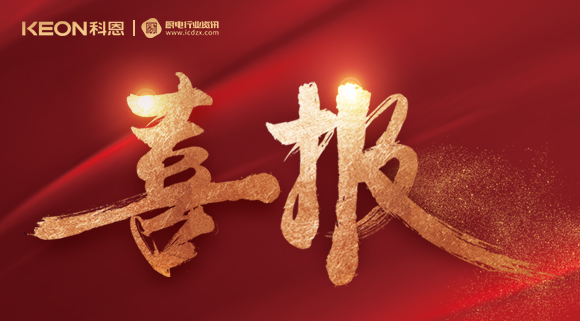 科恩電器榮獲廚電行業&集成灶行業優選品牌雙殊榮！