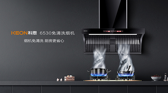 自清洗？免清洗？煙機到底怎么選？