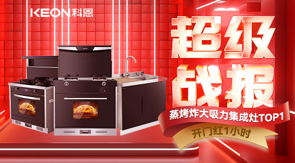 蟬聯(lián)TOP1！618科恩爆啦！