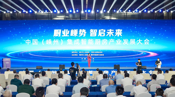 中國（嵊州）集成智能廚房產業發展大會！科恩為廚電行業發聲！