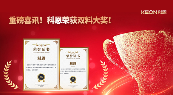重磅喜訊！科恩榮獲雙料大獎！