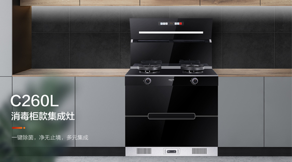 秋冬病毒肆虐，碗筷消毒要重視！科恩C260L母嬰級(jí)消毒柜集成灶，媽媽更放心！