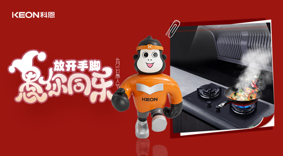 放開手腳，愚你同樂！