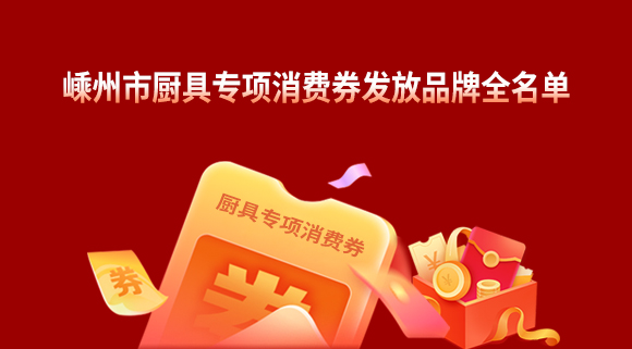 煥新！勢在必行！科恩電器開啟廚電行業(yè)新賽道！