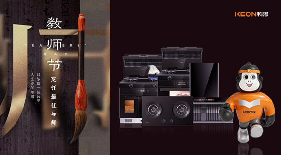 烹飪最佳導師！