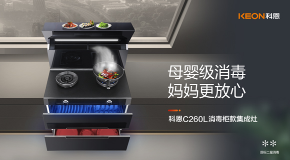 為什么說寶媽一定要買，帶有消毒柜的集成灶！一次給你說明白！