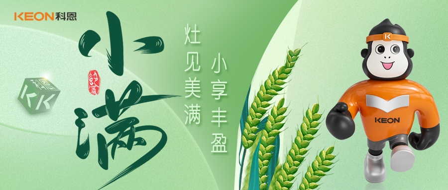 小享豐盈，灶見(jiàn)美滿——科恩廚電打造滿分料理空間